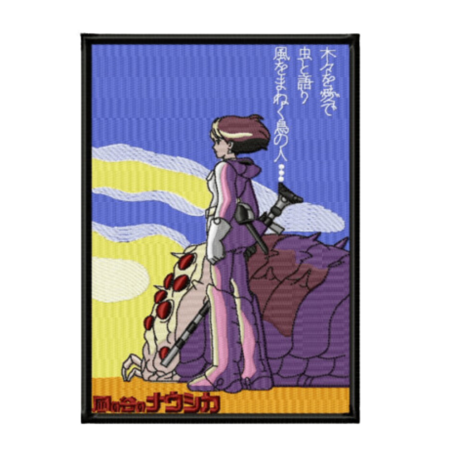 Nausicaä Custom - Nausicaä de la Vallée du Vent - Broderie